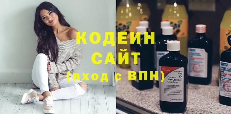 как найти наркотики  Покачи  МЕГА ссылка  Codein Purple Drank 