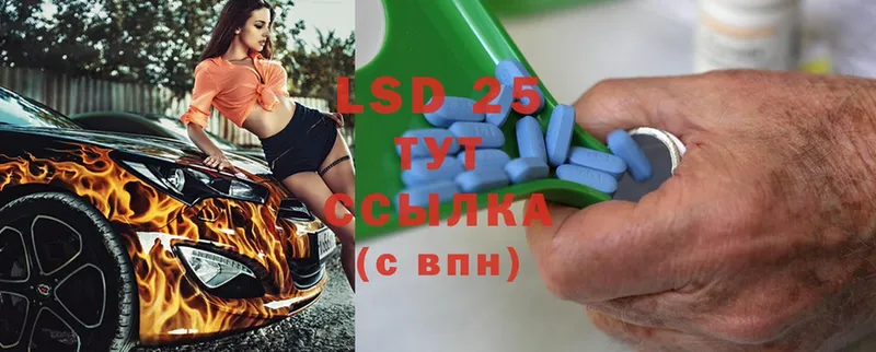 Лсд 25 экстази кислота  Покачи 